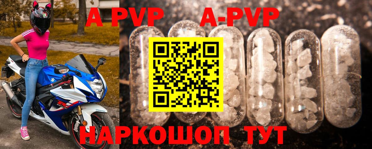Альфа ПВП Соль Советский