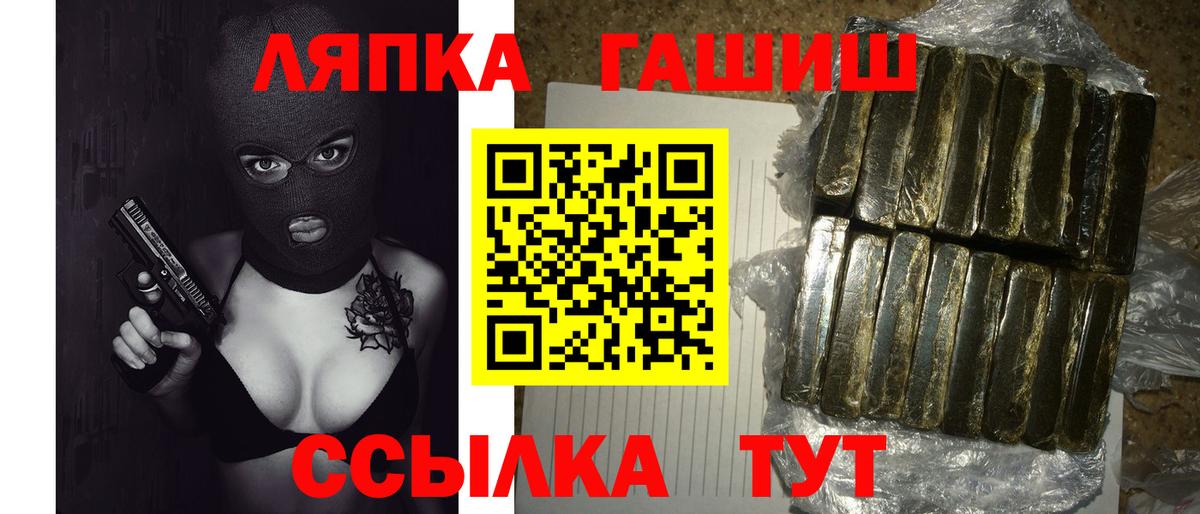ГАШ гарик Советский