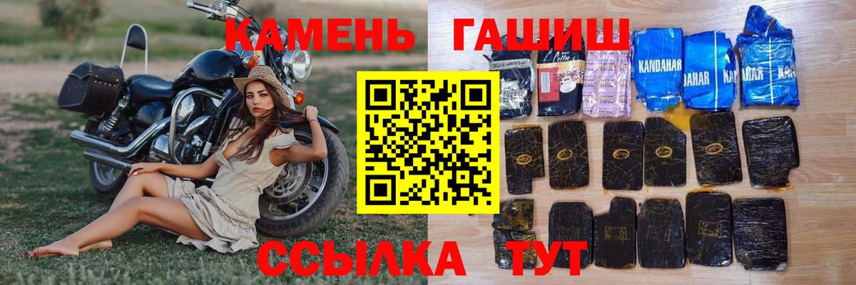 ГАШ хэш  Гашиш Ice-O-Lator  Советский  Вход с VPN 