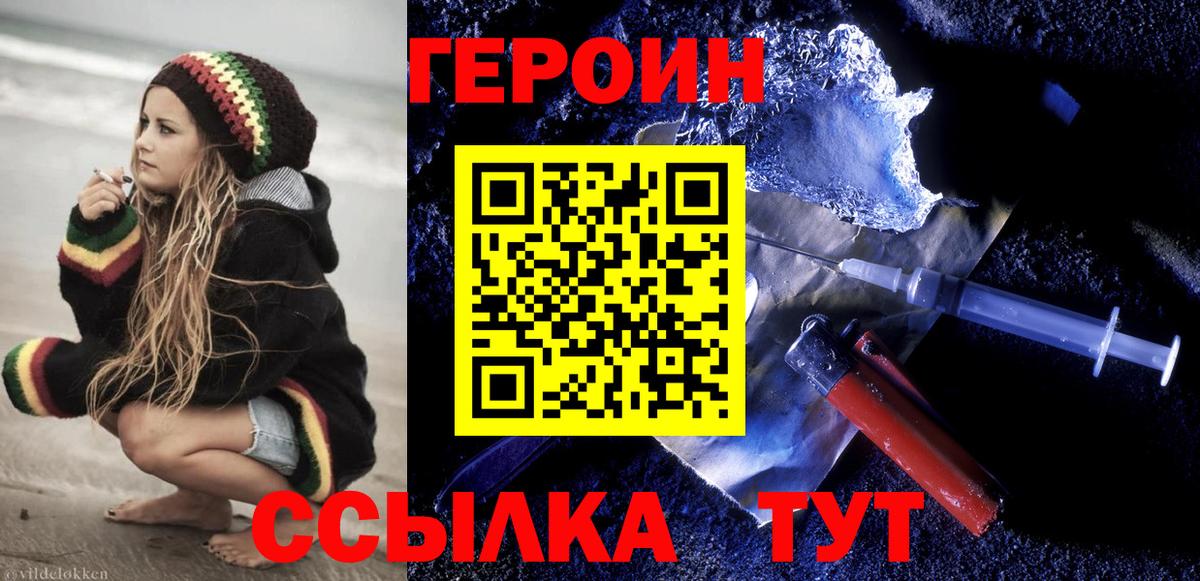 Советский  Героин Афган  Вход с VPN 
