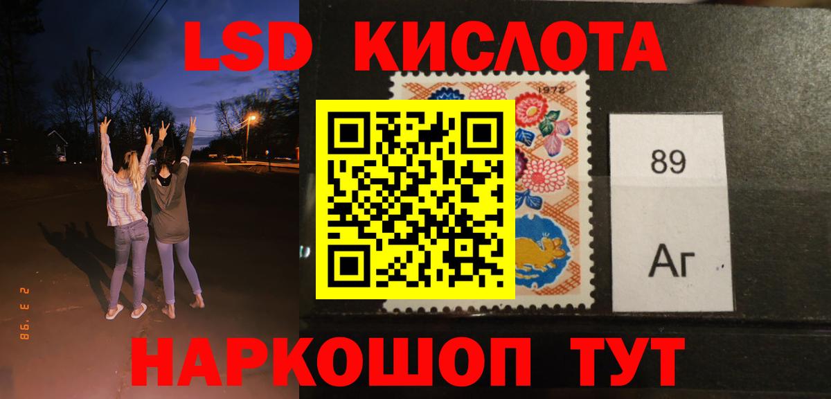 ЛСД экстази кислота Советский