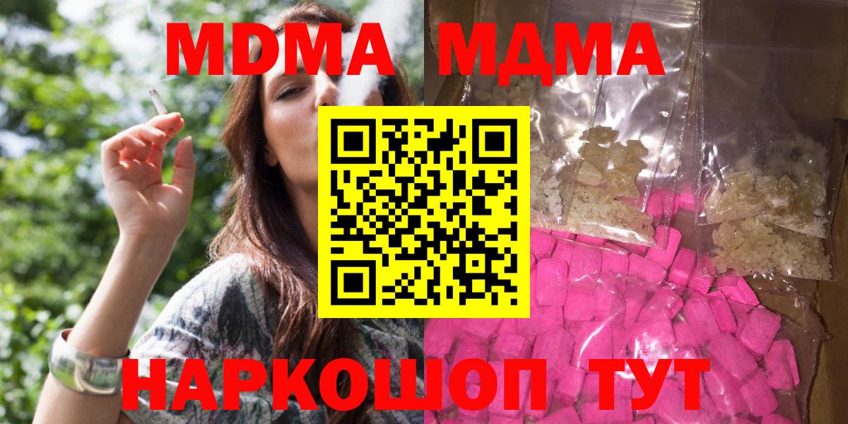 Советский  MDMA crystal  MDMA  Вход с VPN  МДМА Molly 