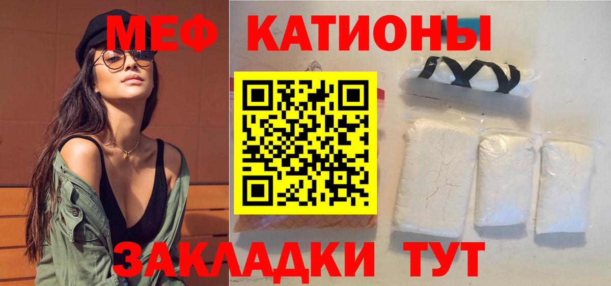 Советский  МЕФ mephedrone  Меф  Вход с VPN  Мефедрон mephedrone 