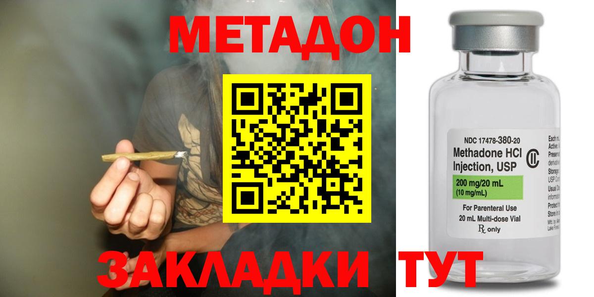 МЕТАДОН VHQ  МЕТАДОН белоснежный  Советский  Вход с VPN 