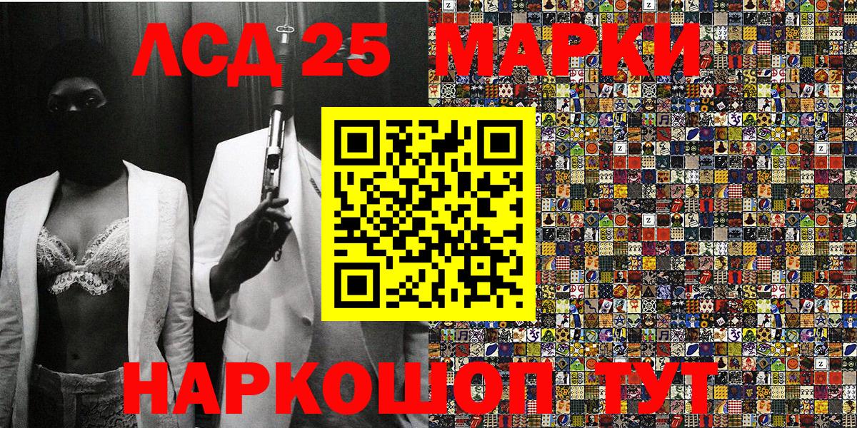 Марки 25I-NBOMe 1,8мг  Марки 25I-NBOMe 1,8мг  сколько стоит  Вход с VPN  Советский  Марки N-bome 