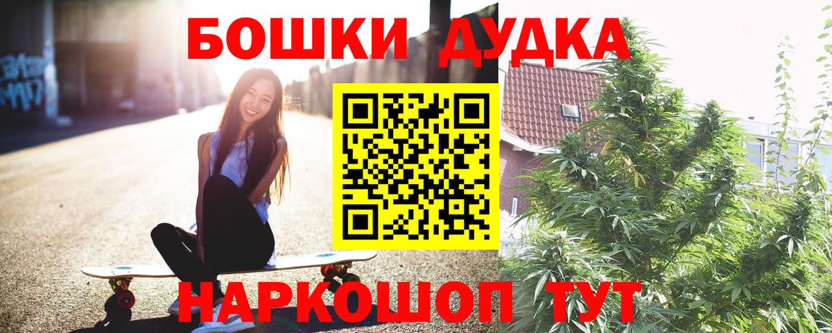 МАРИХУАНА сатива  Марихуана Ganja  Вход с VPN  Бошки Шишки сатива  Советский 
